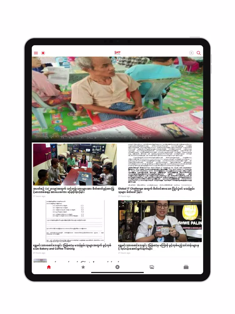 Shwe Minn Tha iPad 應用截圖