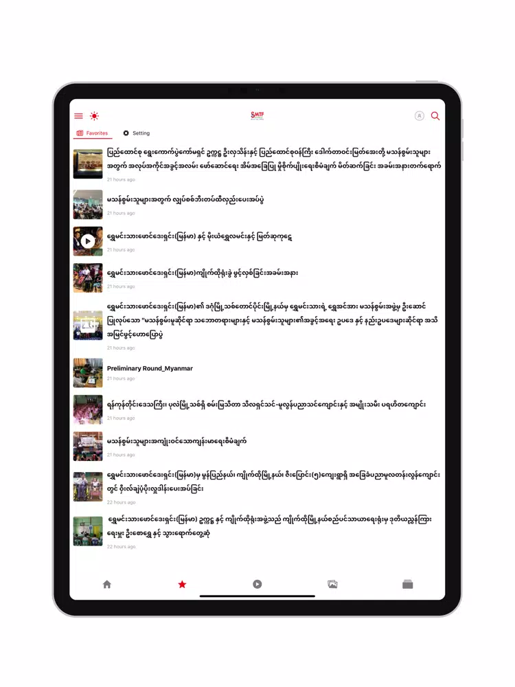 Shwe Minn Tha iPad 應用截圖
