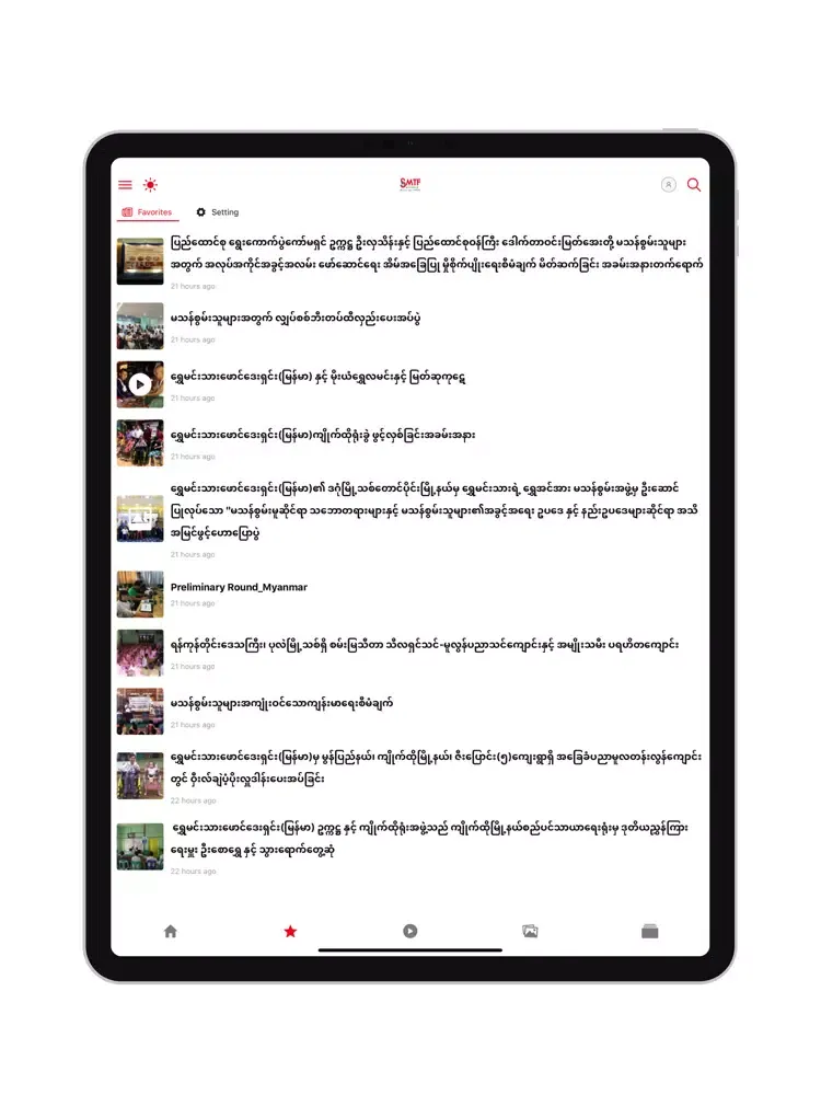 Shwe Minn Tha iPad 應用截圖