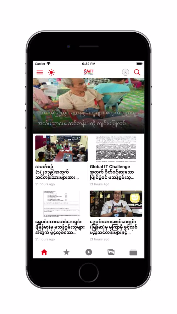 Shwe Minn Tha應用截圖