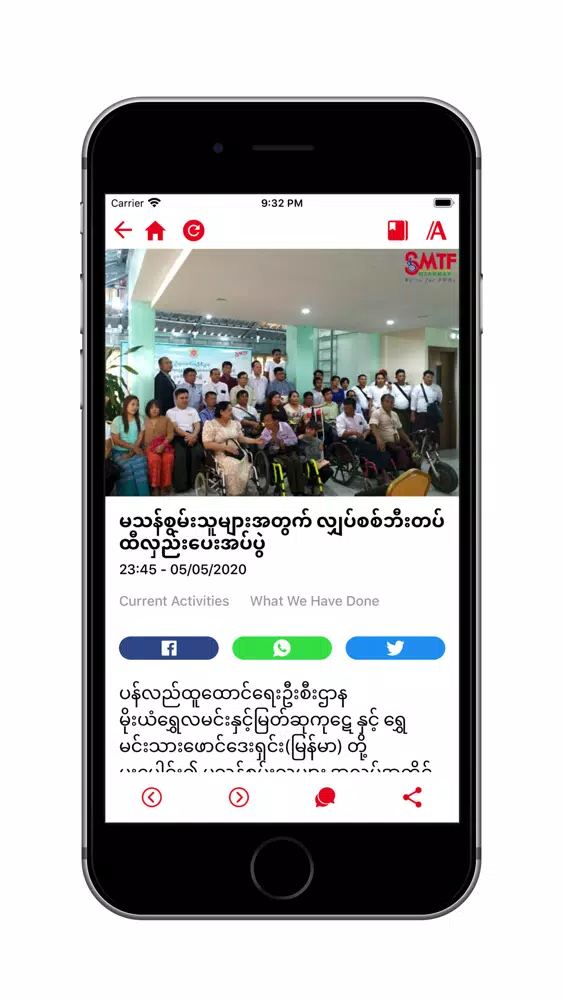 Shwe Minn Tha應用截圖