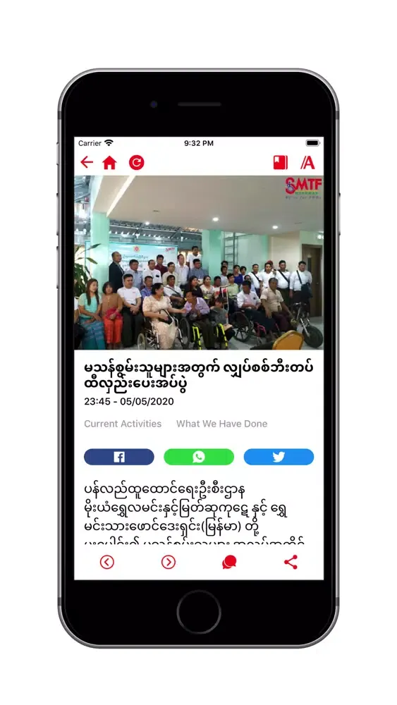 Shwe Minn Tha應用截圖