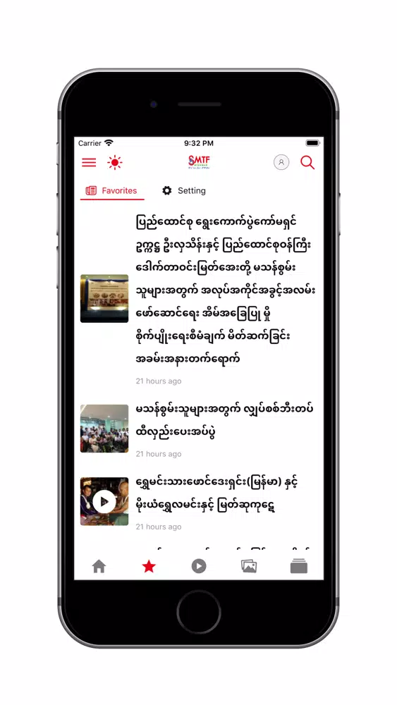 Shwe Minn Tha應用截圖