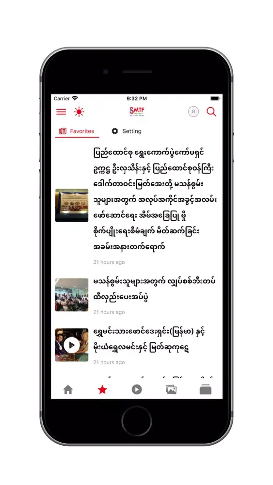 Shwe Minn Tha應用截圖