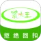 菜大王