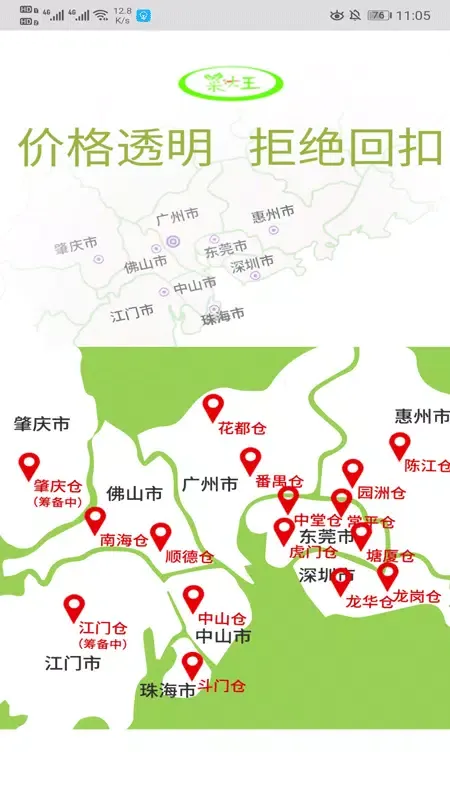 Скриншоты 菜大王