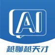 天才聊-全能AI问答小助手 天才聊-全能AI问答小助手