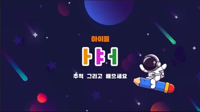 Capturas de tela do Korean Alphabet Trace & Learn
