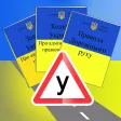 Ангіна UA довідник водія Ангіна UA довідник водія