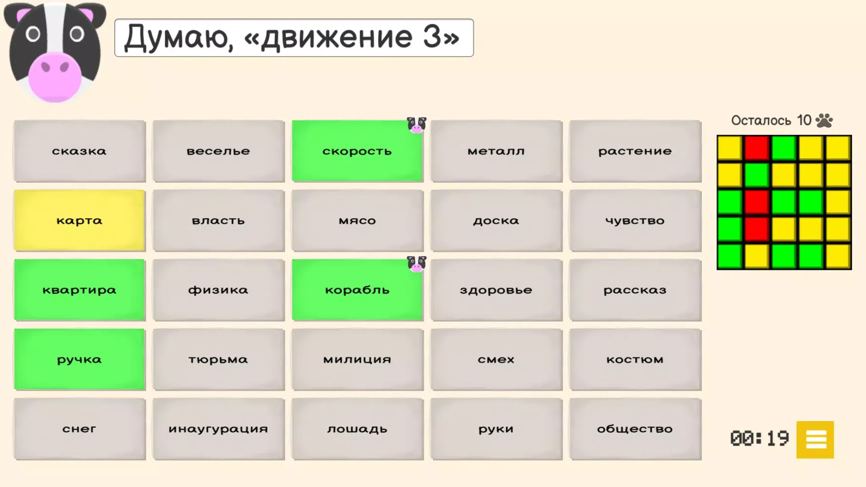 Capturas de tela do Ассоциации Дуэт