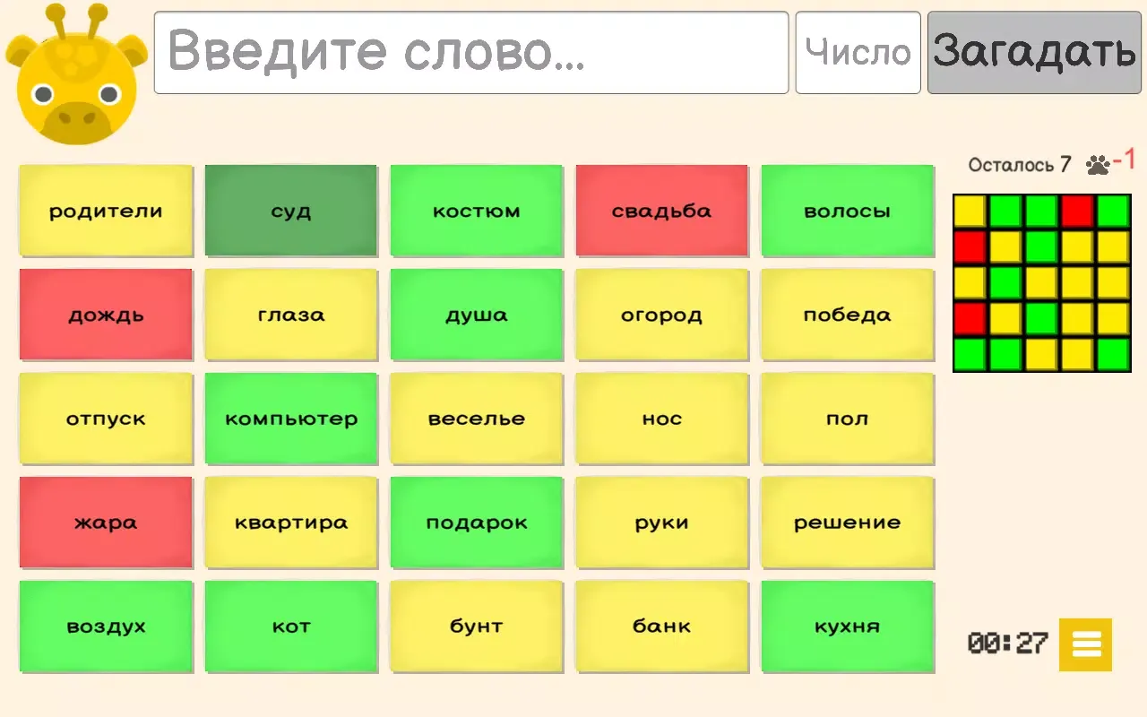 Capturas de tela do Ассоциации Дуэт