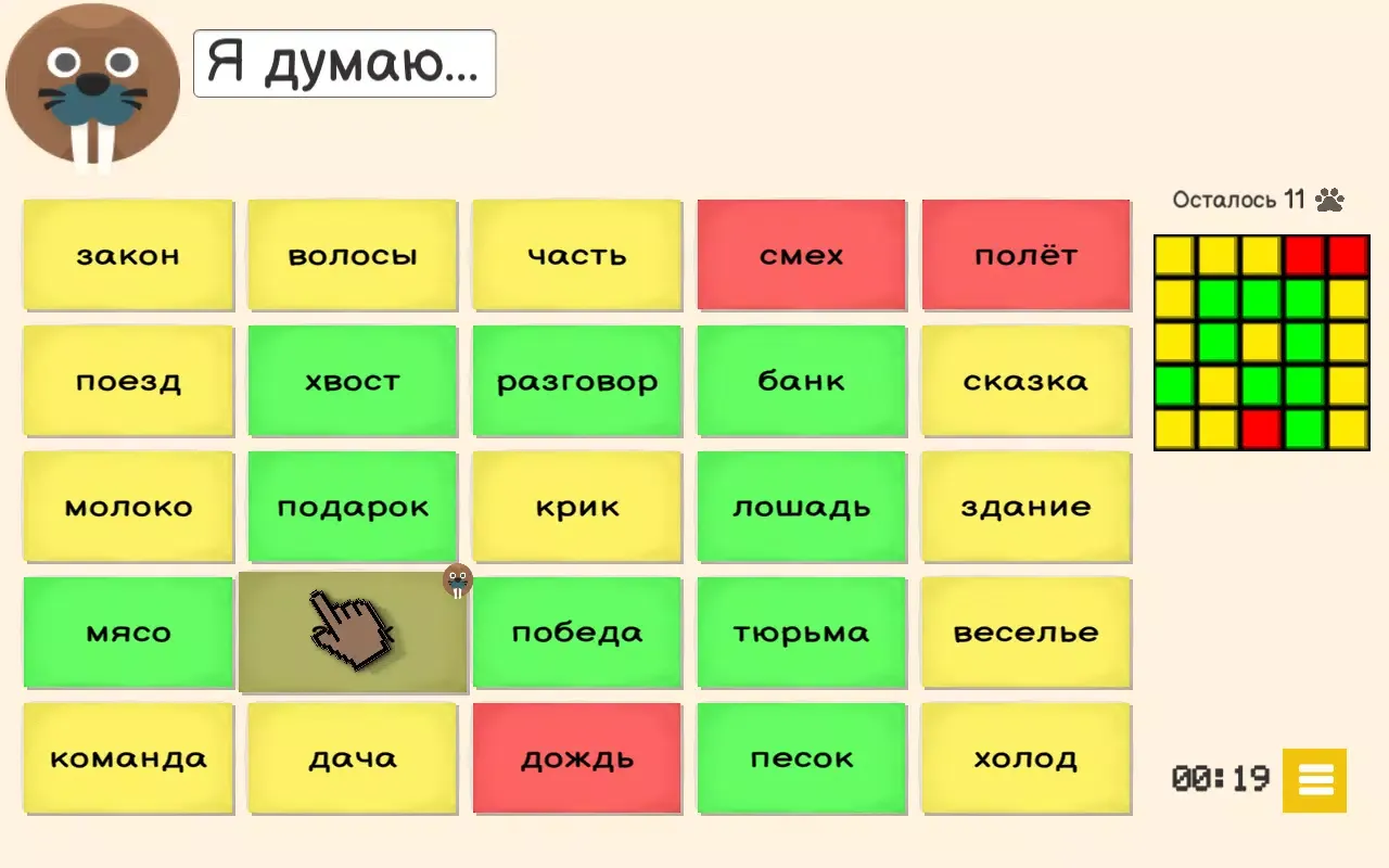 Capturas de tela do Ассоциации Дуэт