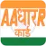 Aadhar Card Solution