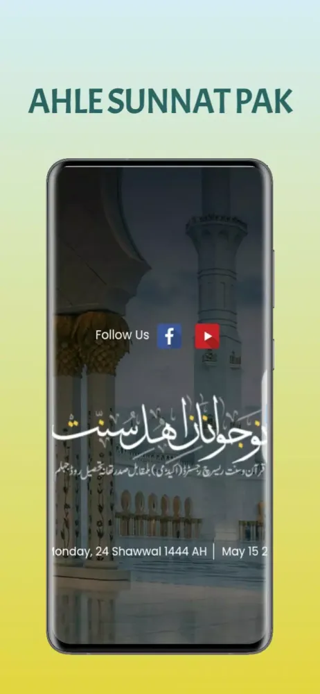 Zrzuty ekranu Ahle Sunnat