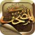 al quraan