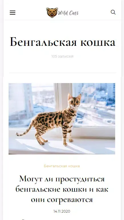 Скриншоты Бенгальские кошки