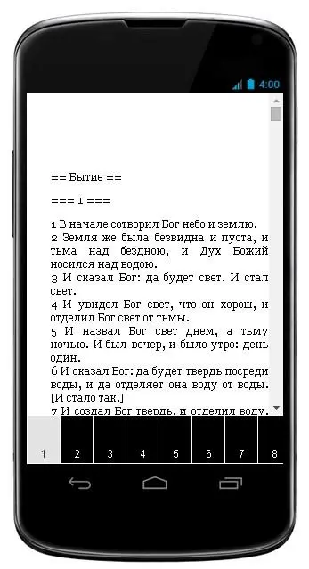 Книга пророка Иеремии Ekran Görüntüleri
