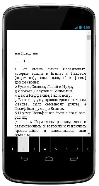 Книга пророка Иеремии Ekran Görüntüleri