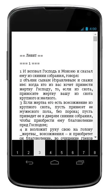 Книга пророка Иеремии Ekran Görüntüleri