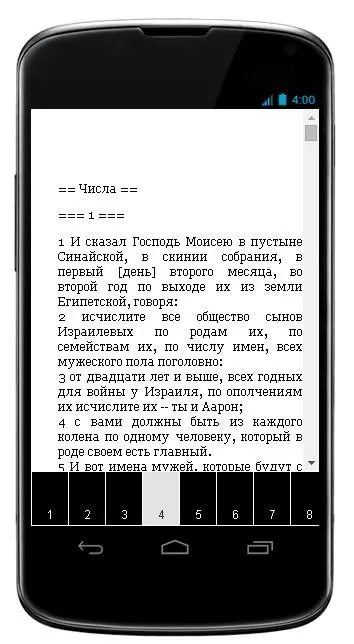 Книга пророка Иеремии Ekran Görüntüleri