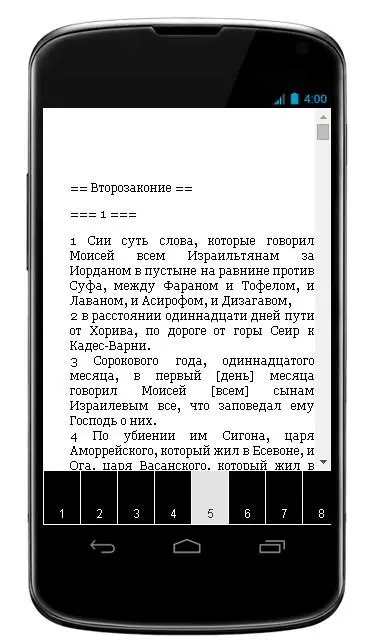 Книга пророка Иеремии Ekran Görüntüleri
