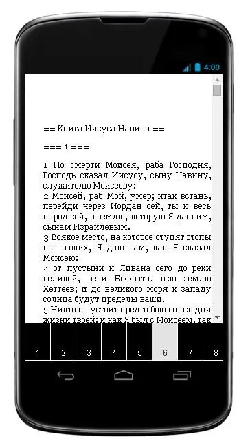 Книга пророка Иеремии Ekran Görüntüleri