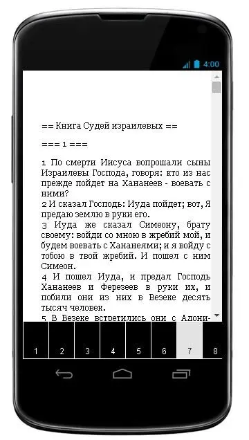 Книга пророка Иеремии Ekran Görüntüleri