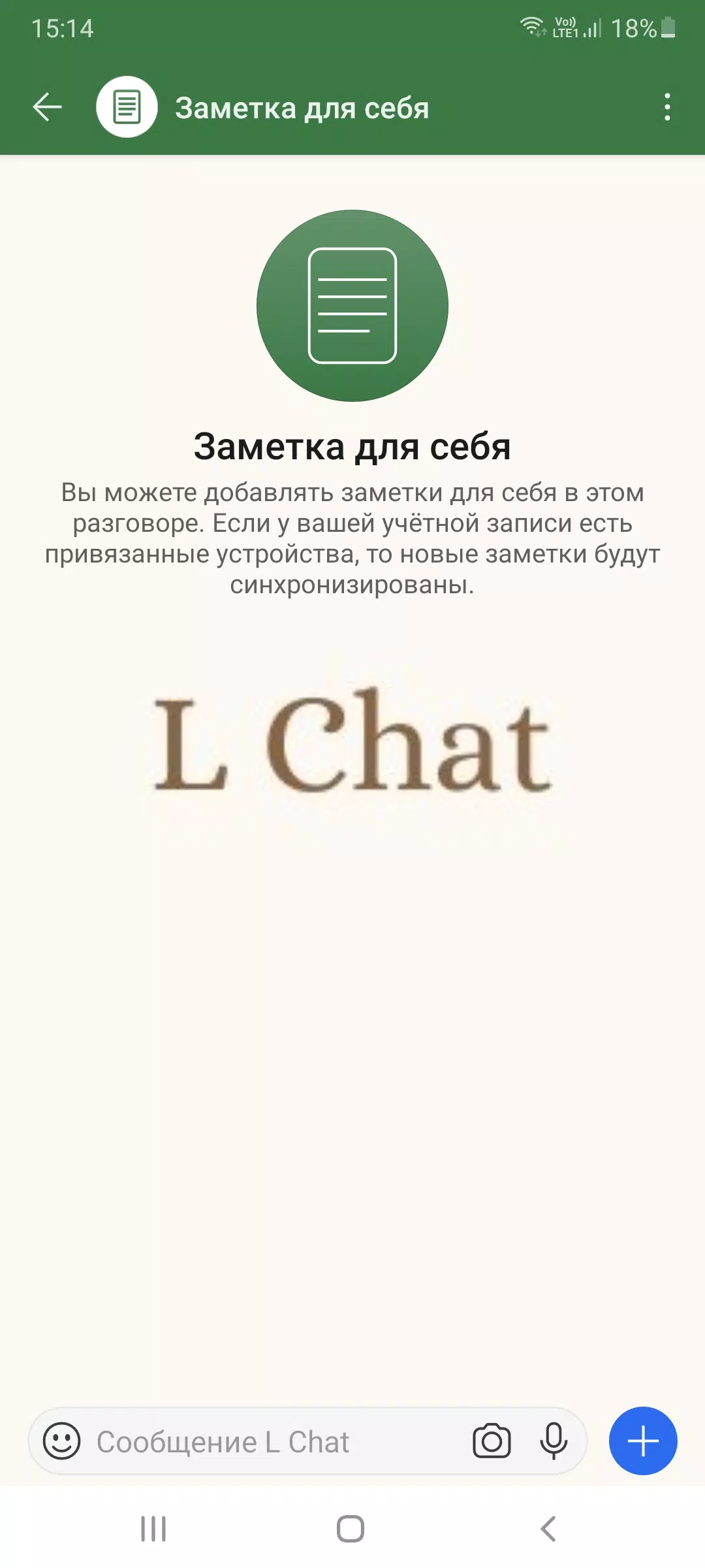 L Chat Screenshots1