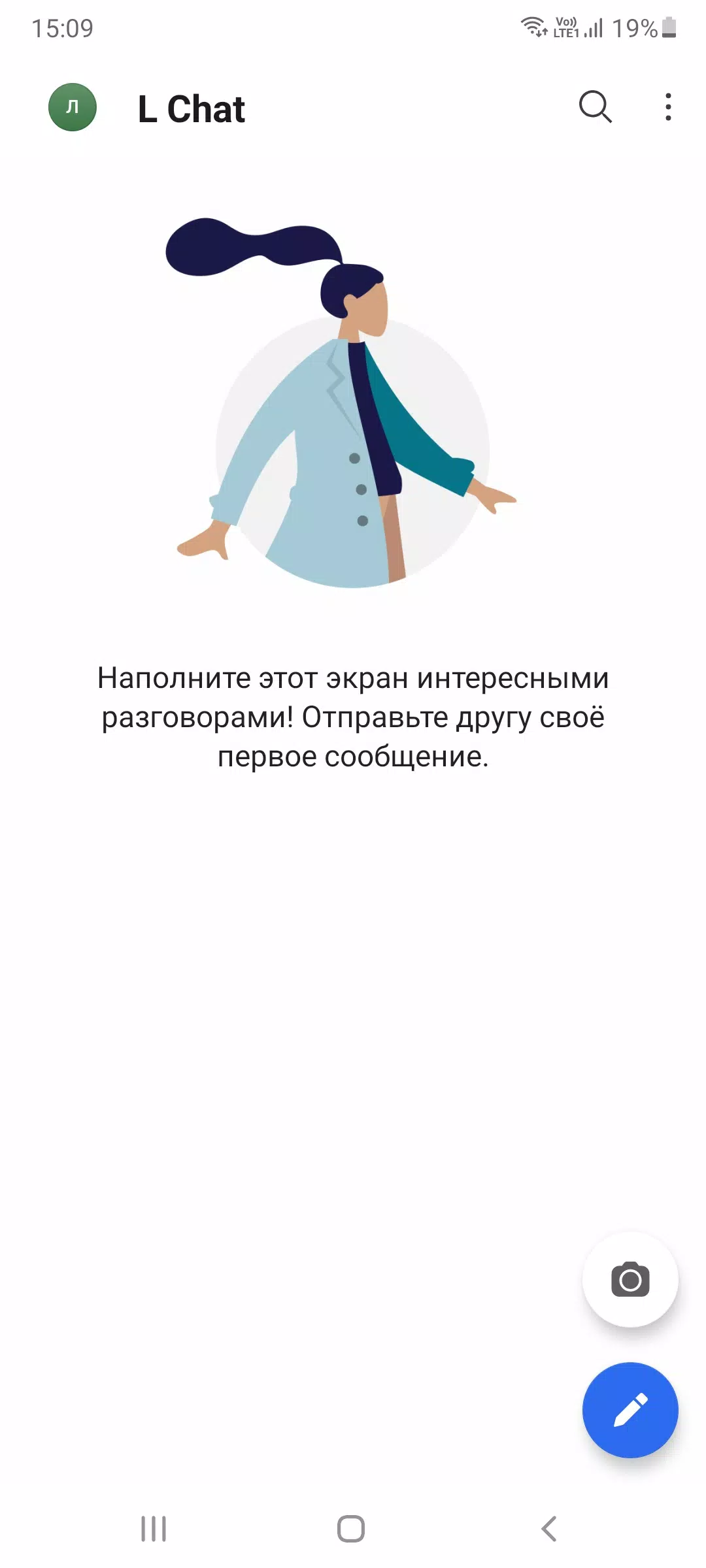 L Chat Screenshots2