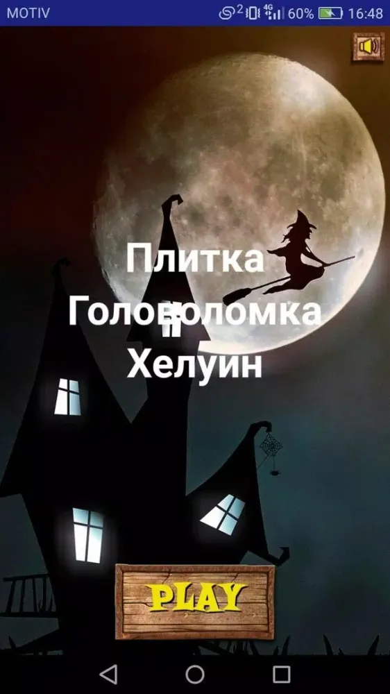 Головоломка Плитка Хэллоуин Ekran Görüntüleri