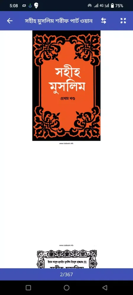 Capturas de pantalla de সহীহ মুসলিম শরীফ