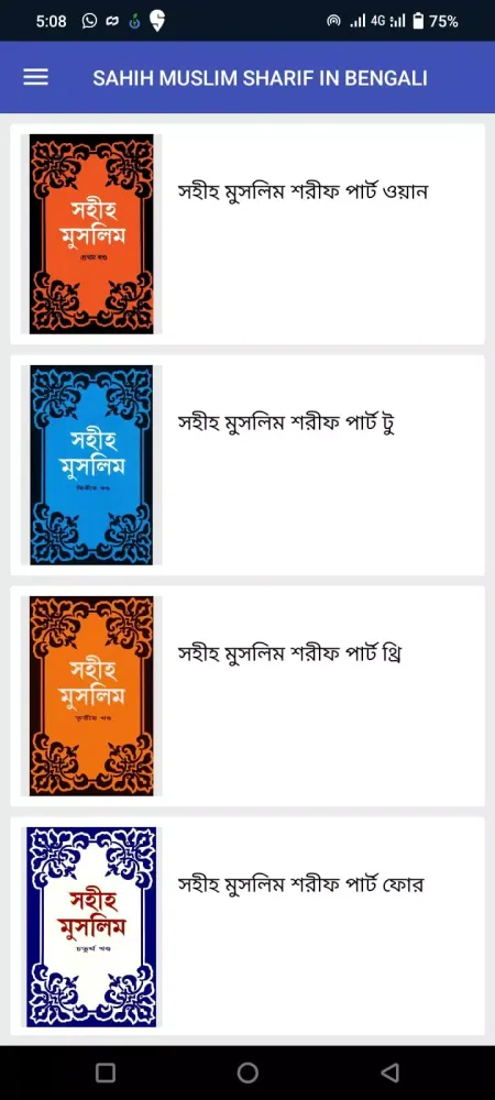 Capturas de pantalla de সহীহ মুসলিম শরীফ