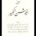 حرز الجوشن