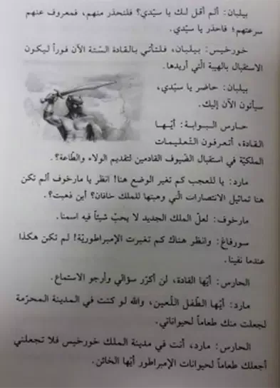 رواية العهد الأخير-بدون أنترنت Screenshots