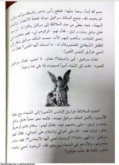 رواية العهد الأخير-بدون أنترنت Screenshots