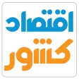 پایگاه خبری اقتصاد کشور پایگاه خبری اقتصاد کشور