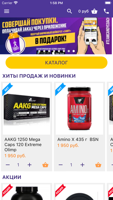 Сервис Спорт PRO Сочи Screenshots