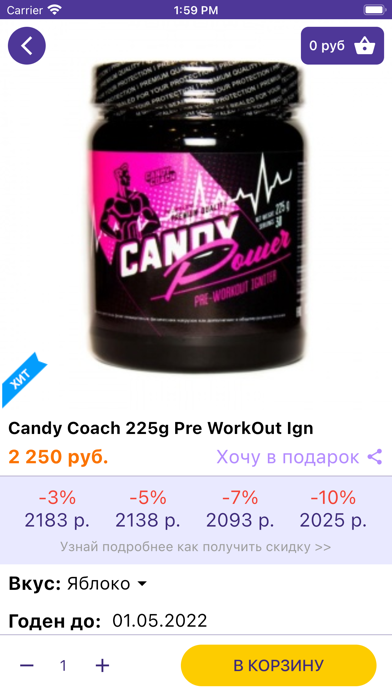 Сервис Спорт PRO Сочи Screenshots