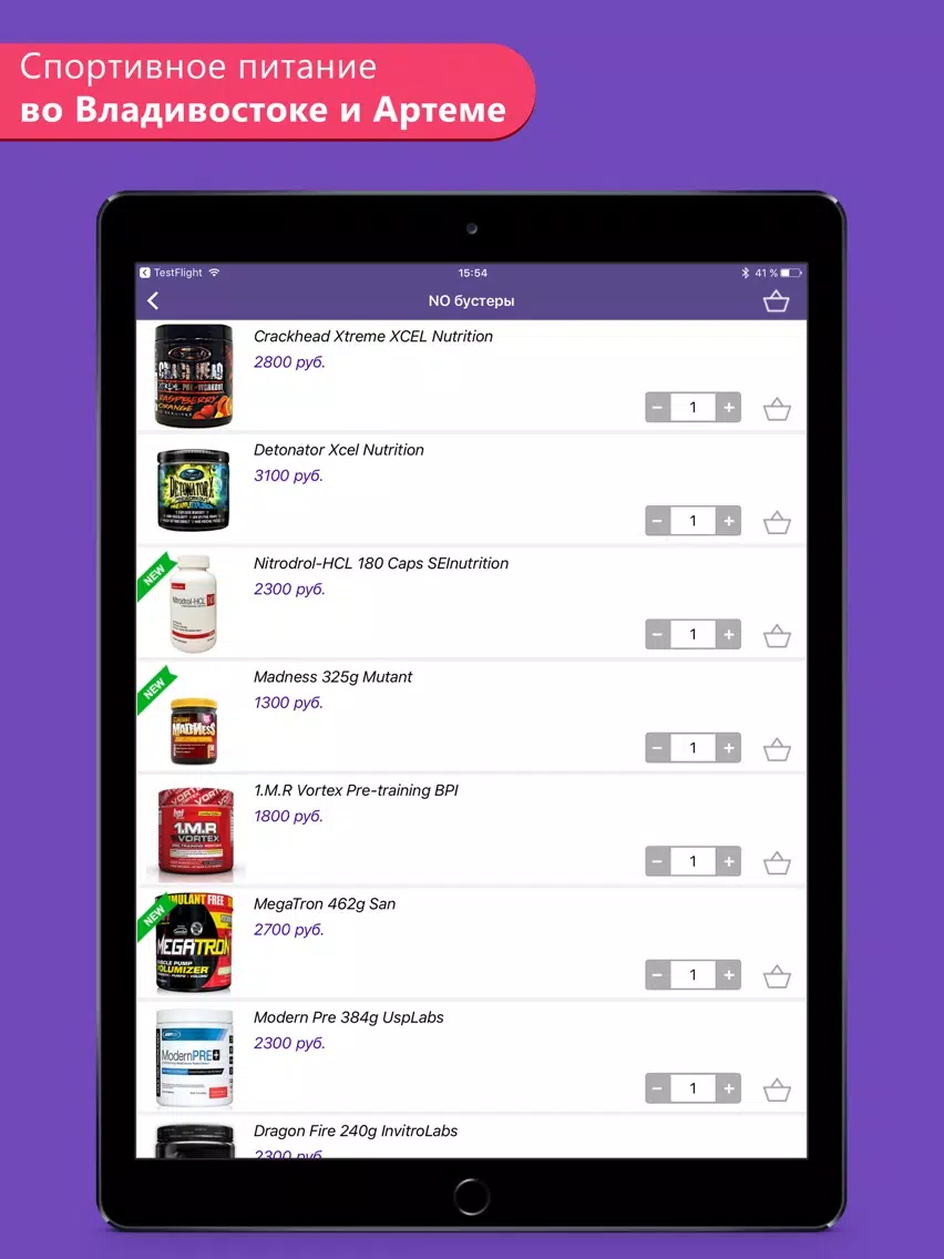 Сервис Спорт PRO Владивосток iPad  স্ক্রিনশট