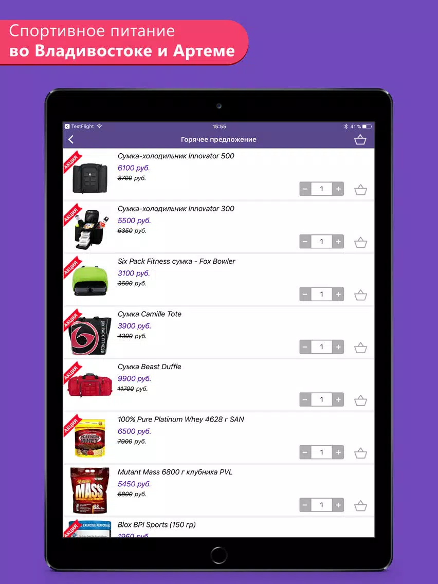 Сервис Спорт PRO Владивосток iPad  স্ক্রিনশট