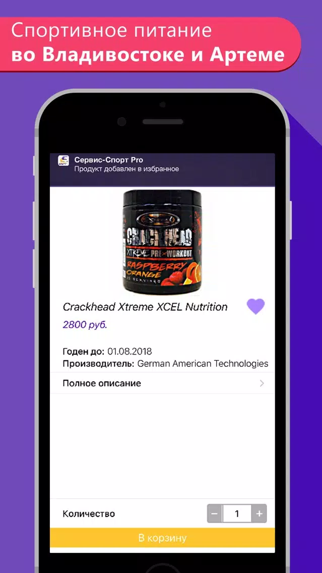 Сервис Спорт PRO Владивосток স্ক্রিনশট