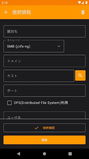 Capturas de tela do CIFS Documents Provider