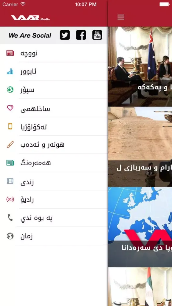 تصاویر Waar Media