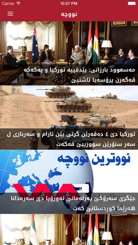 تصاویر Waar Media