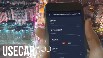 車佬: 用車 Use Car App Screenshots