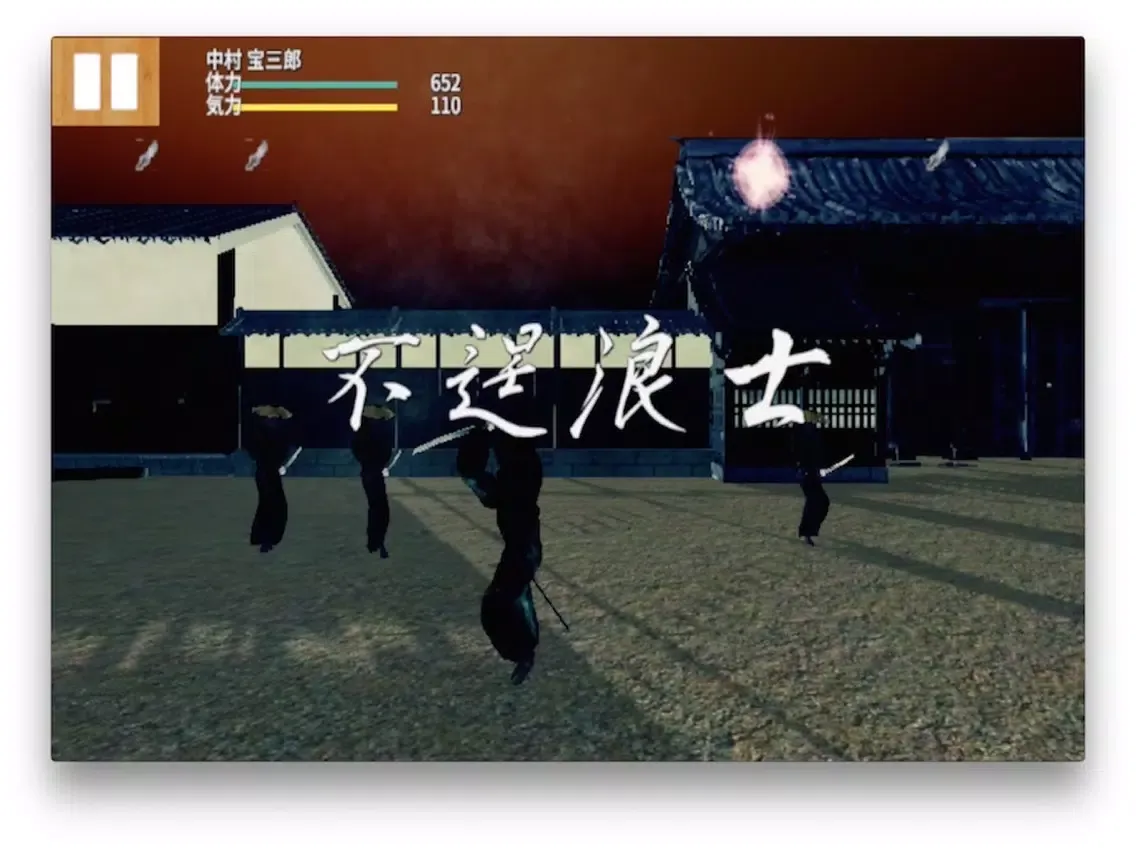 SAMURAI 100 Slash iPad  スクリーンショット