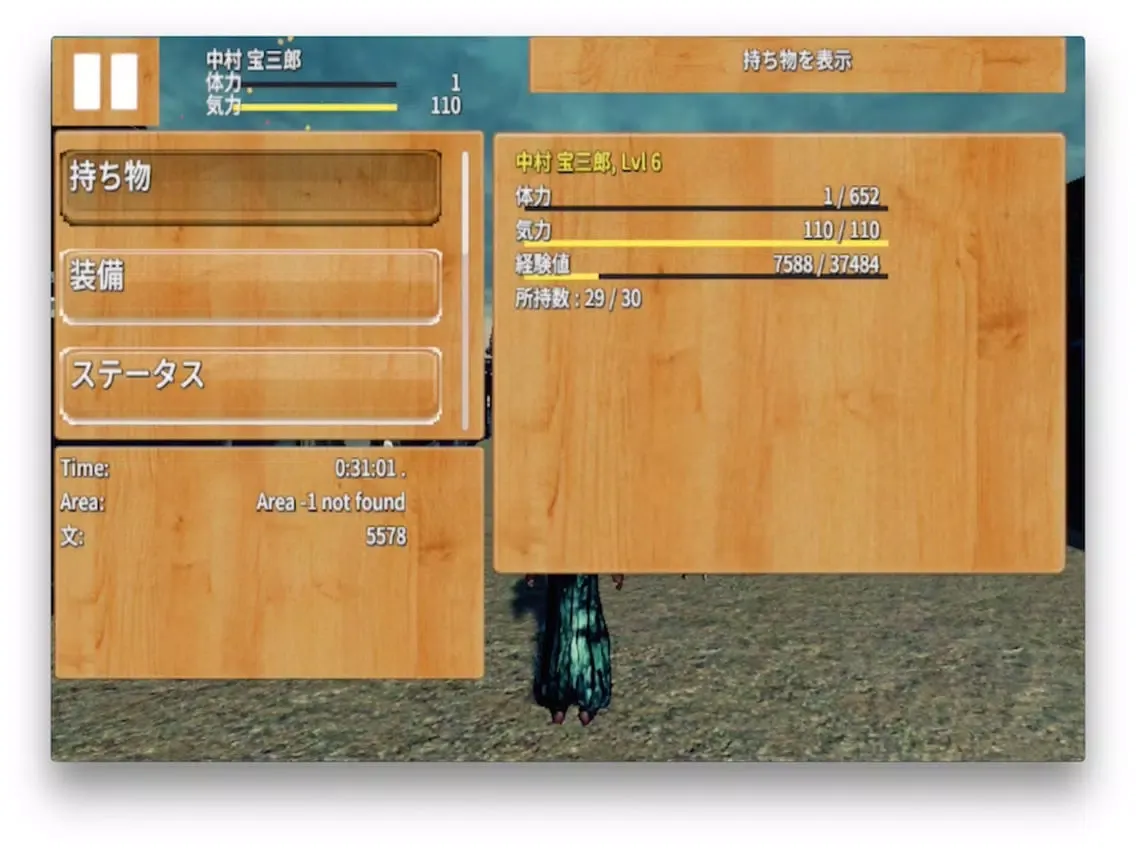 SAMURAI 100 Slash iPad  スクリーンショット