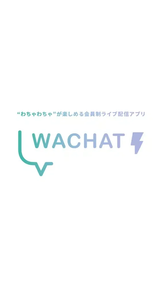 ภาพหน้าจอของ WACHAT LIVE（配信者用）