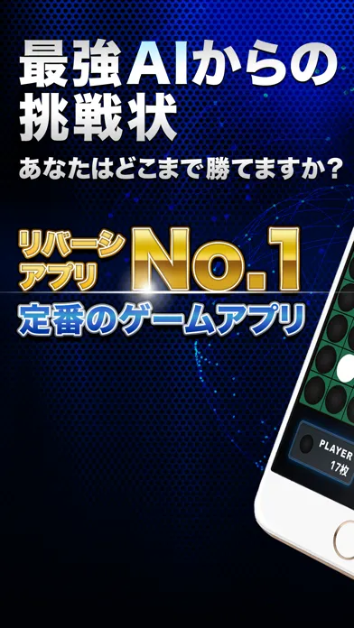 REVERSI ZERO سکرین شاٹس