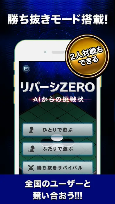 REVERSI ZERO سکرین شاٹس